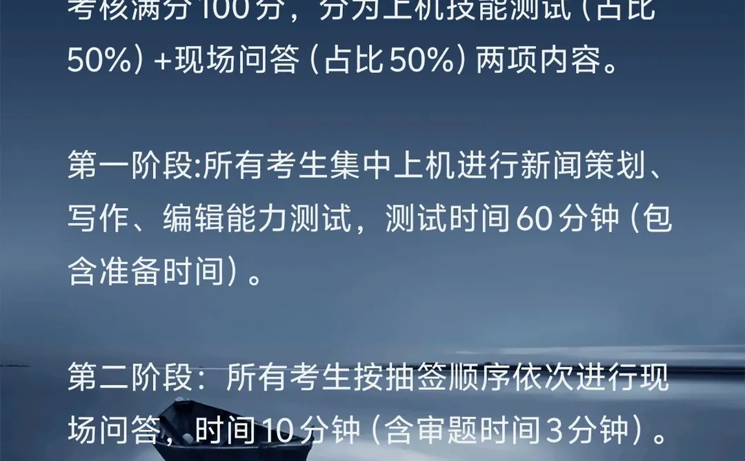 终于有人说清楚融媒体中心面试了！