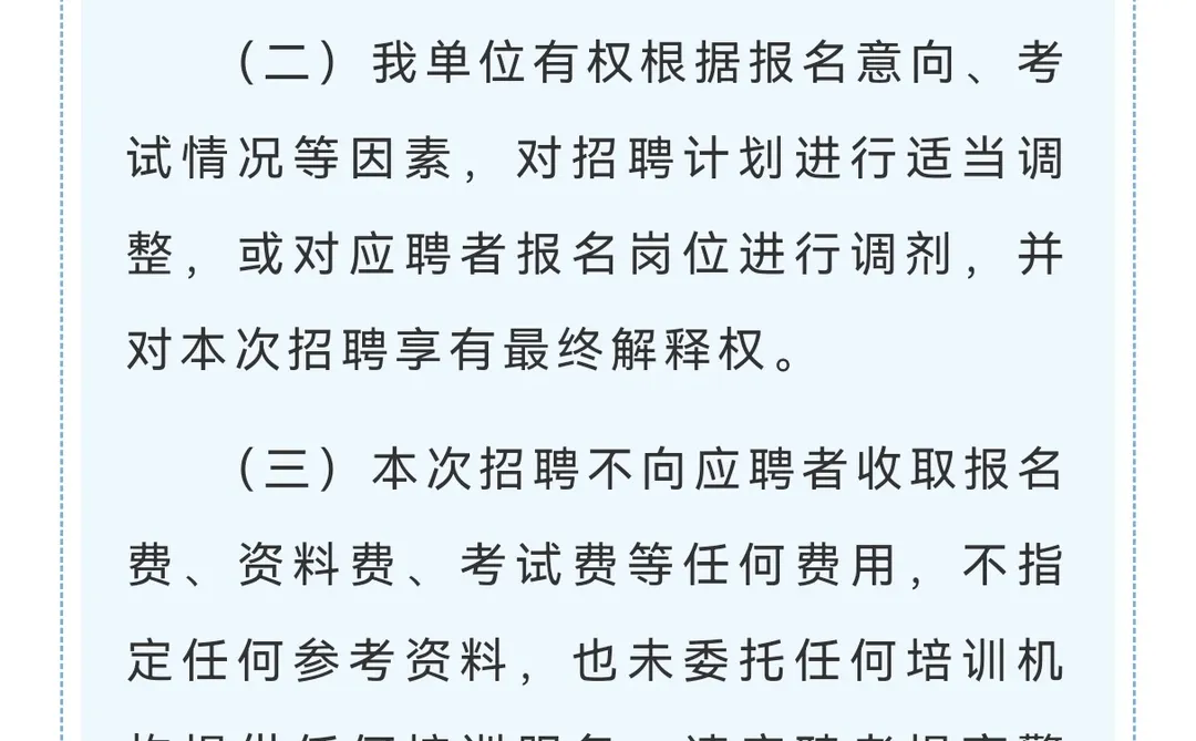 陕西国企招聘，法学类（硕士）专业可报