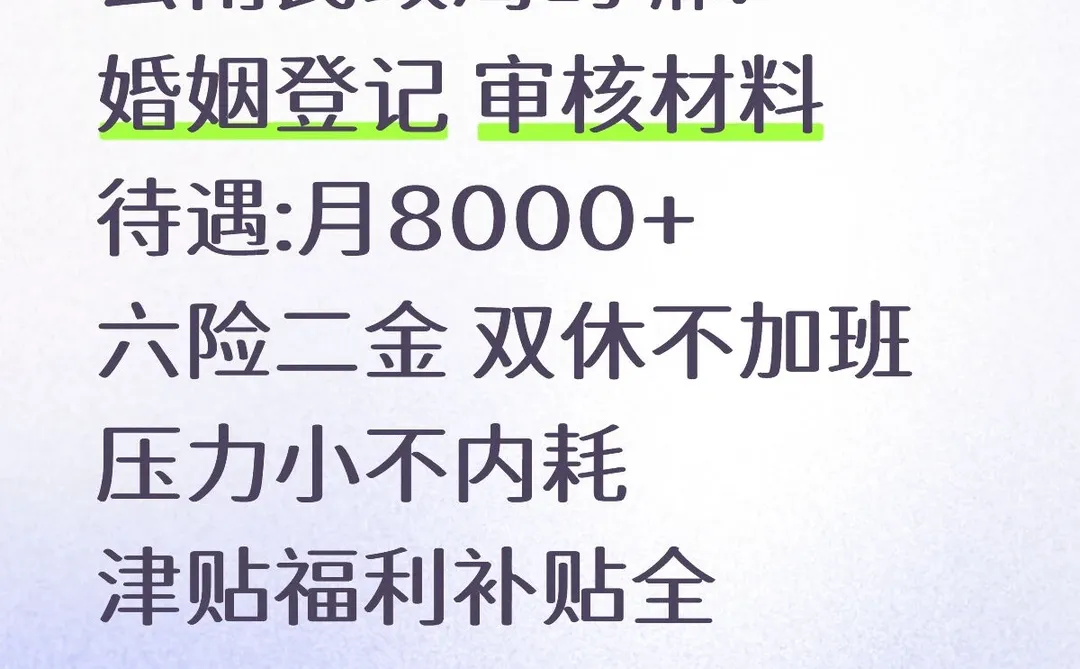 有人想来云南民政局的嘛？