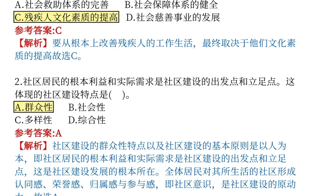 巨累但能极限过六盘水水城区社区工作者