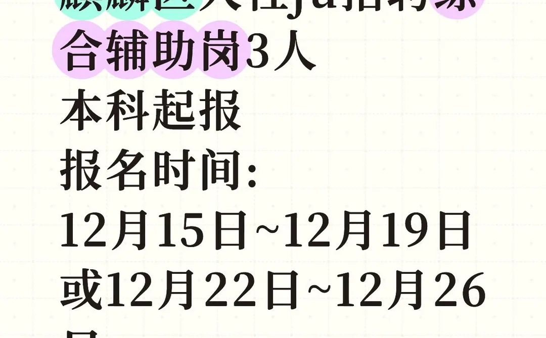 麒麟区人社ju捞3人