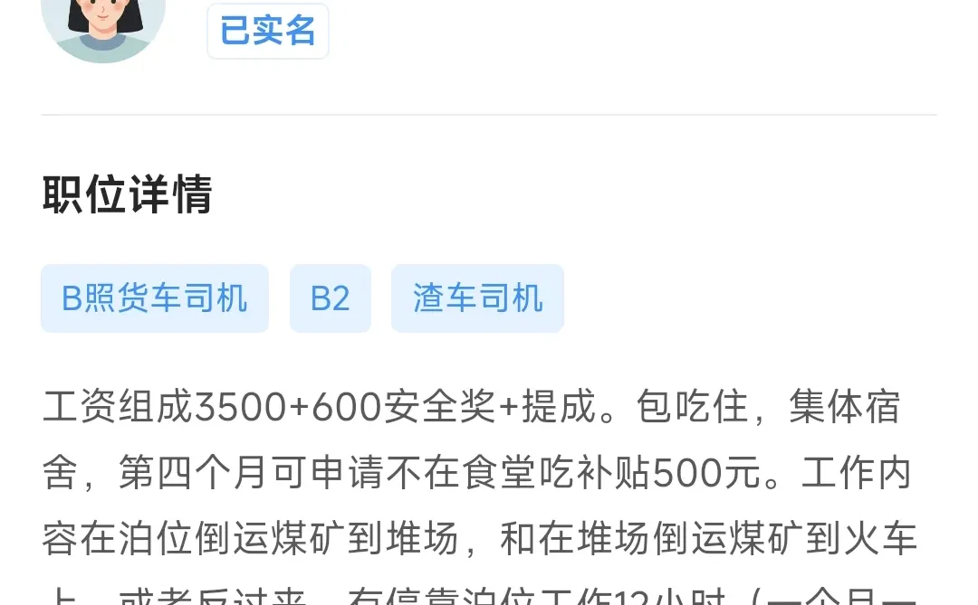 钦州港招聘自卸车，铲车，挖掘机司机