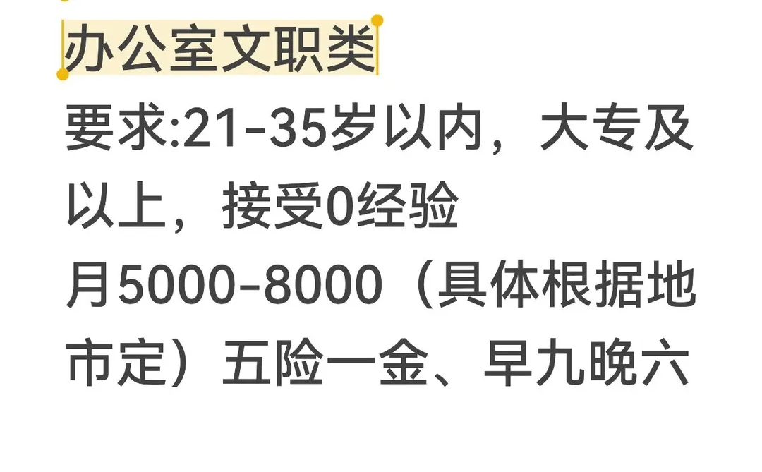 云南民政局，大专起报，有想来的嘛？