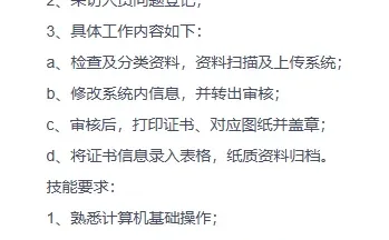 乐山！兼！职！