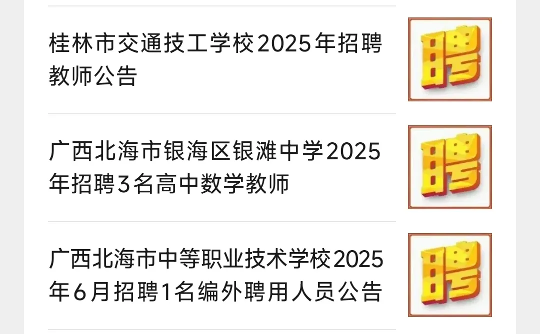 广西钦州市市场监督管理局招聘3名编外
