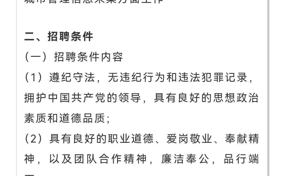 钦州新招聘的工作！赶紧抓住机会