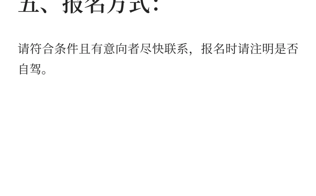 兼职招聘：曲靖市交管系统技术安装员