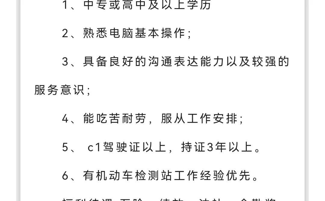 钦州工作、周末双休、2.5-4.5K+五险