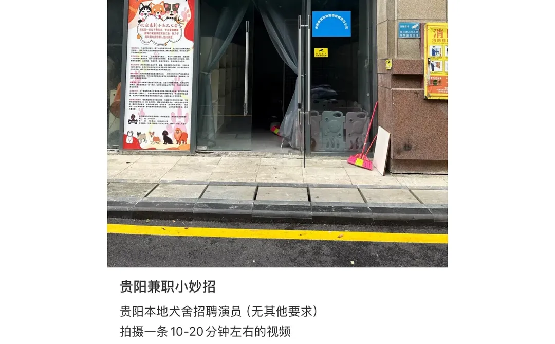 贵阳兼职小妙招～