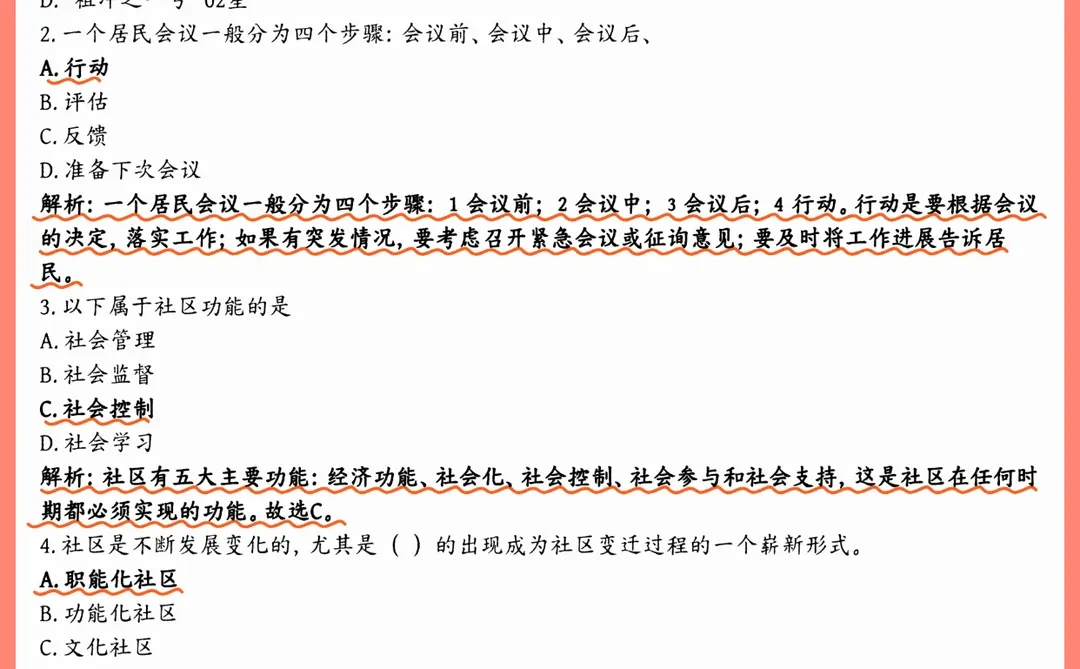 提醒四川绵竹社区专职工作者，打算裸考的
