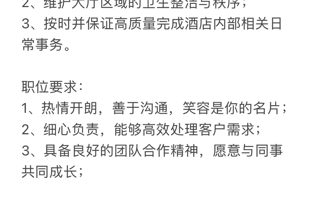 曲靖全职招聘，酒店前台