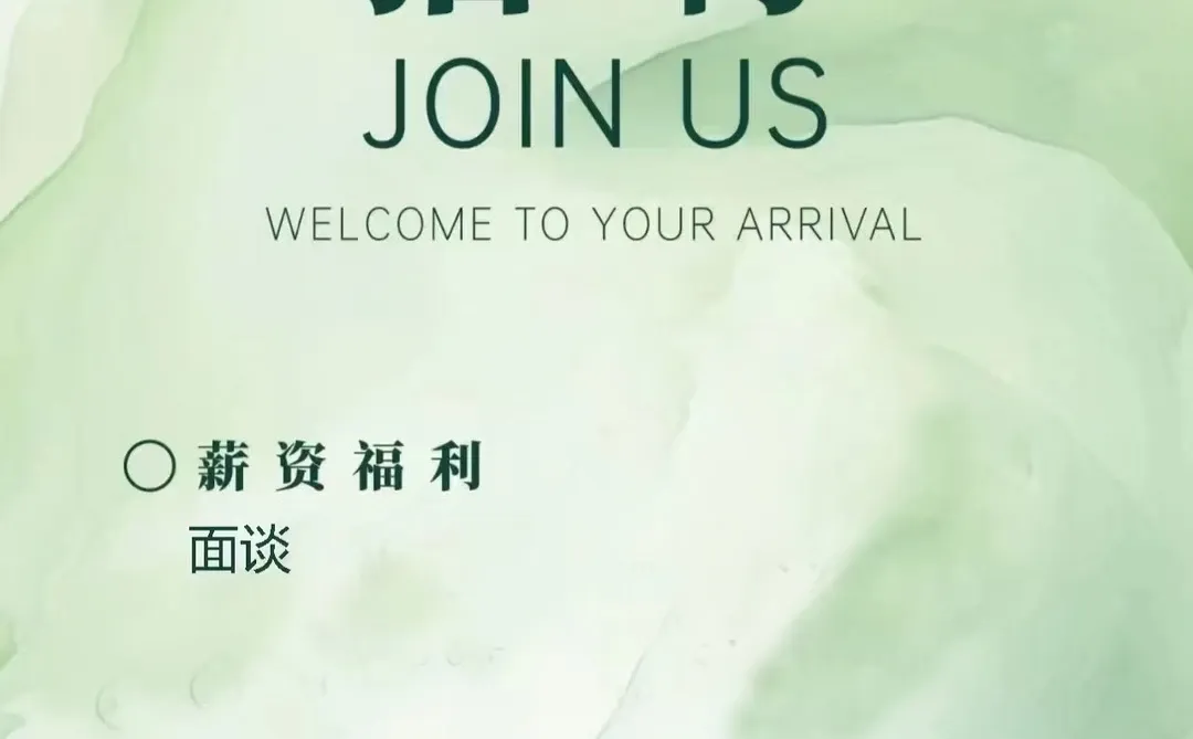 招聘啦！招聘啦！有需要联系，哈哈男生优先……