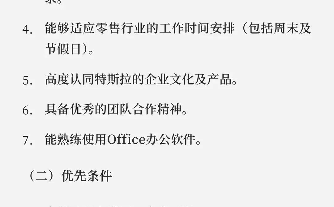 特斯拉云南2025年招聘‼️专业不限