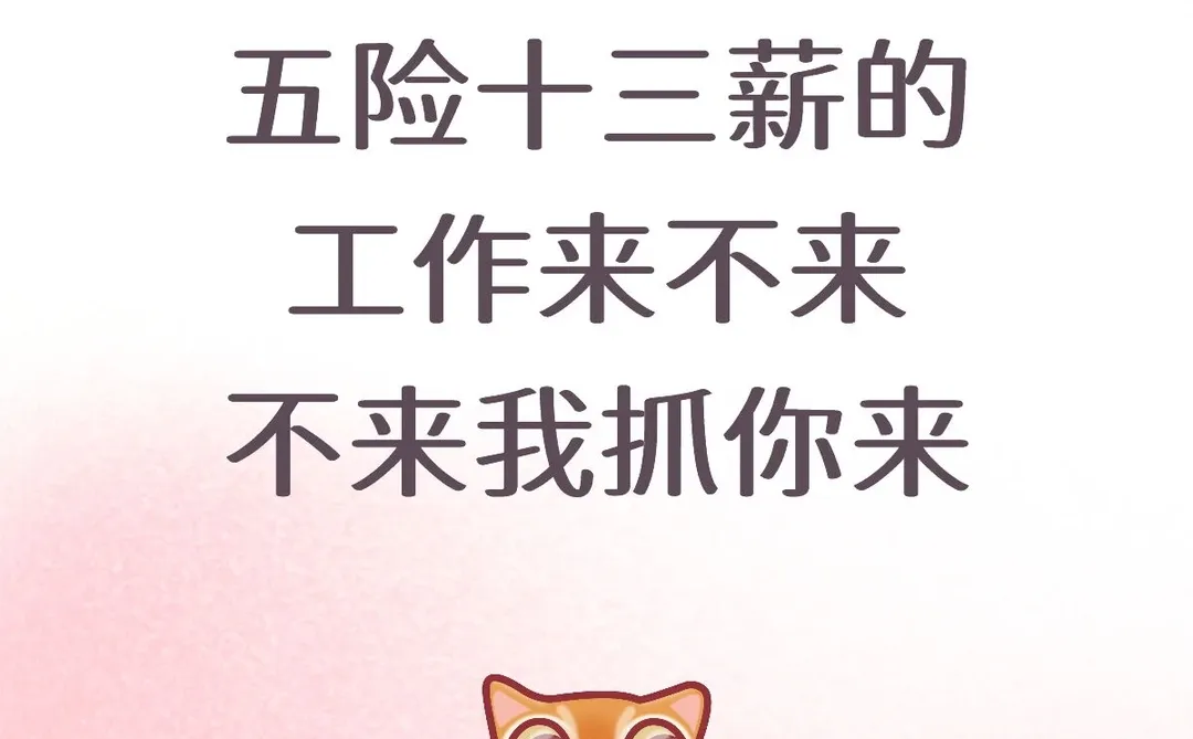 快来上班了🥱🥱🥱