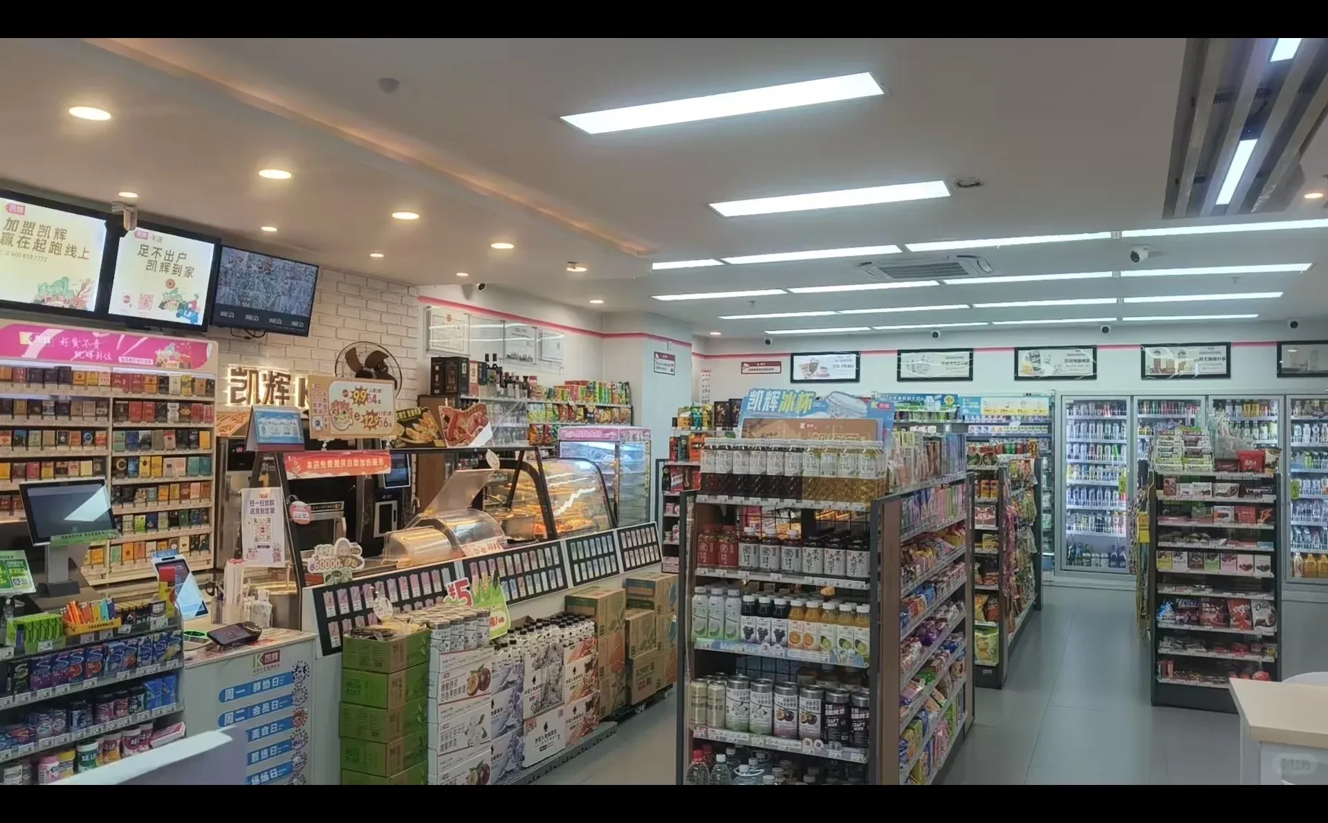 凯辉招聘营业员～