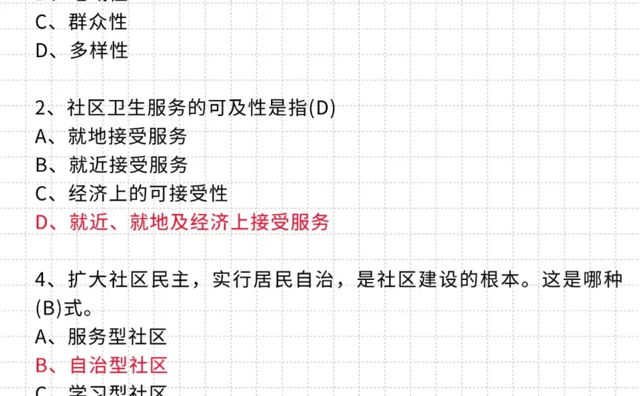 德阳绵竹市社区，新增通知