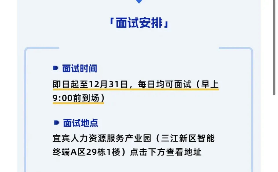 四川宜宾大量需求