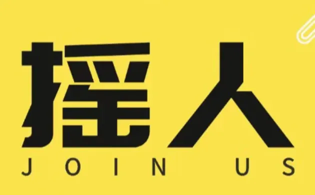招聘招聘📣📣