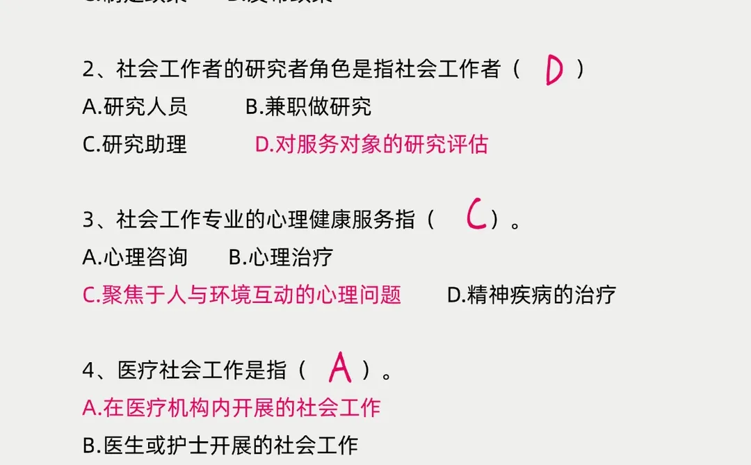 25德阳绵竹社区工作者，来一个帮一个