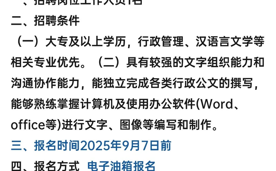 大专可报丨钦州市社