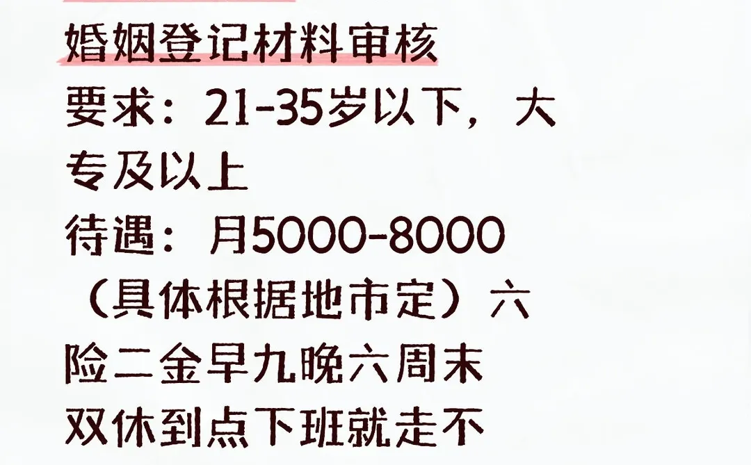 云南民政局，有意向的宝子吗？