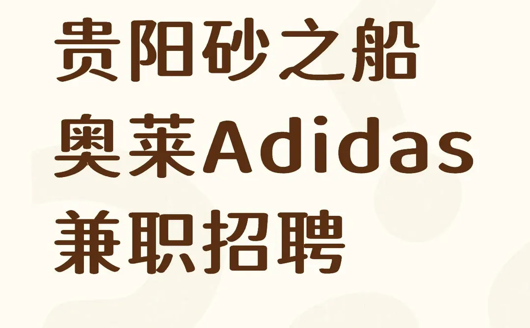 需要过年能出勤！