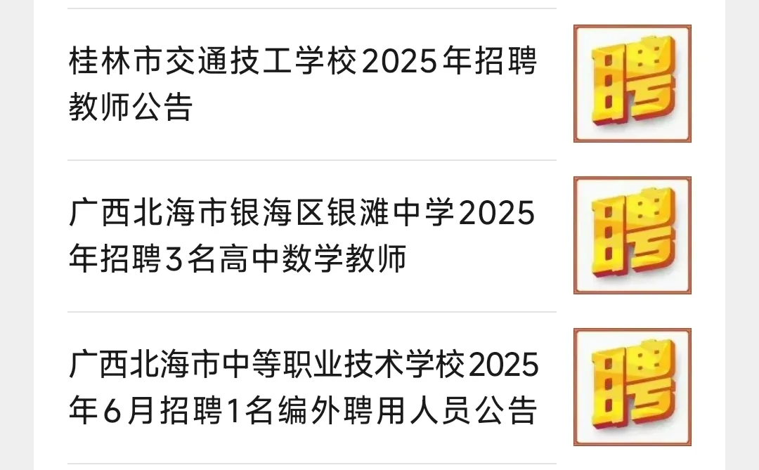 广西钦州市钦北区人民医院招聘人才