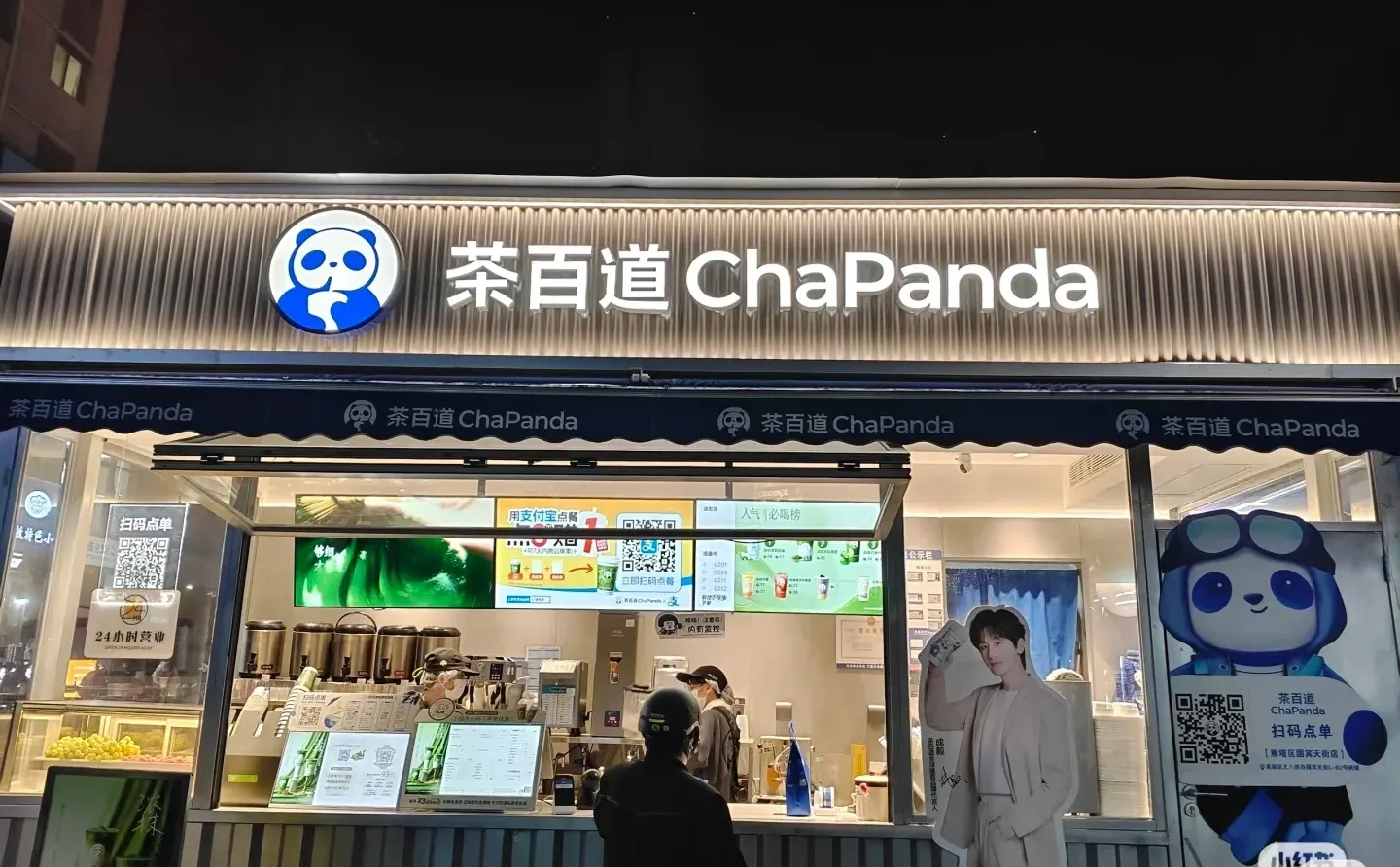 茶百道招聘啦！！！