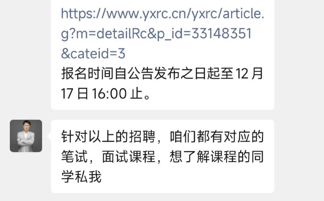 云南省玉溪市中山医院招聘护士