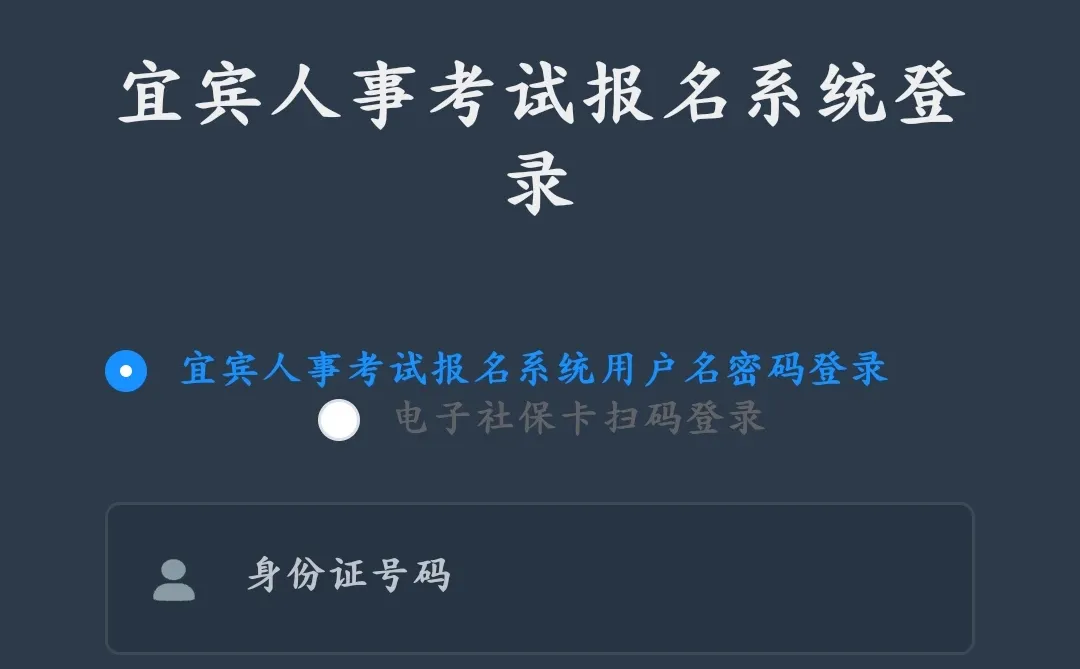 25下四川宜宾教招笔试成绩已出