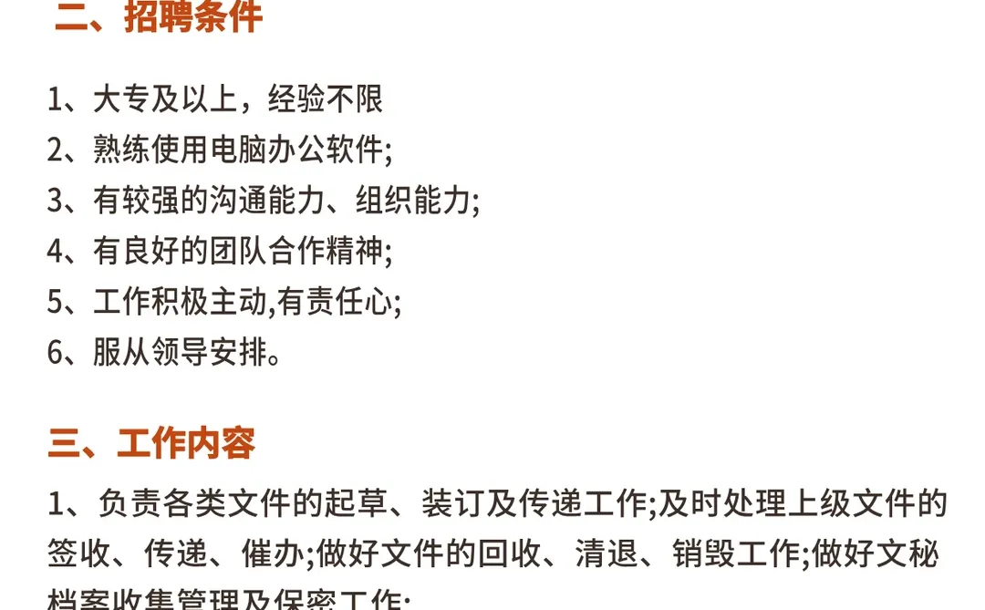 没人想要双休+五险文员工作❓