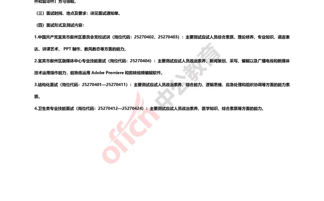 离谱！叙州区人才引进竞争好大...