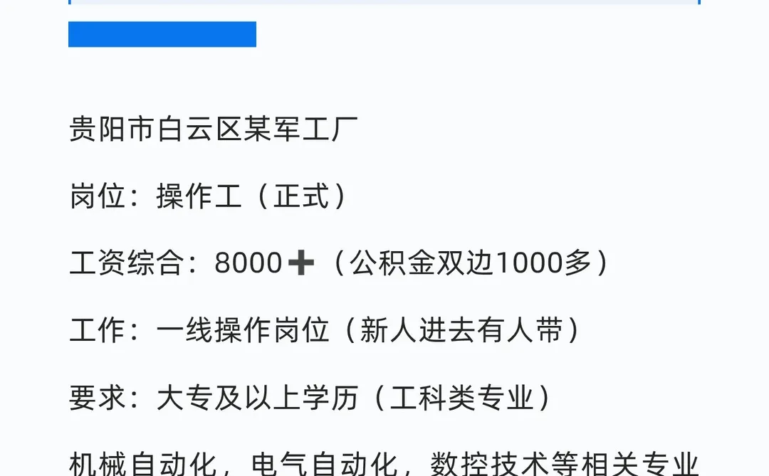 贵阳白云黎阳航发推荐