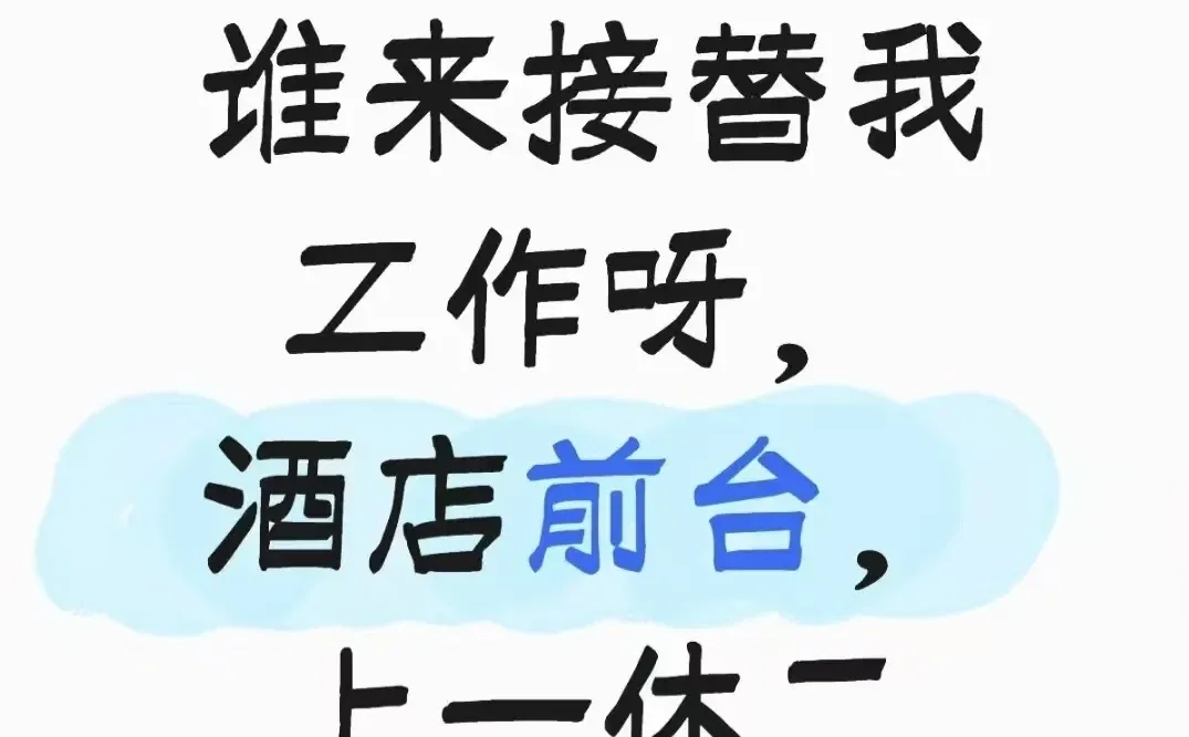 招兼职和寒假工！！！