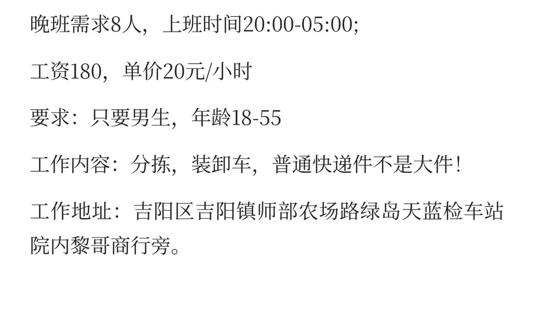 三亚极兔快递招聘临时工