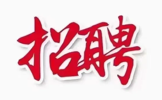 乐山来2个人，男女不限18-45岁