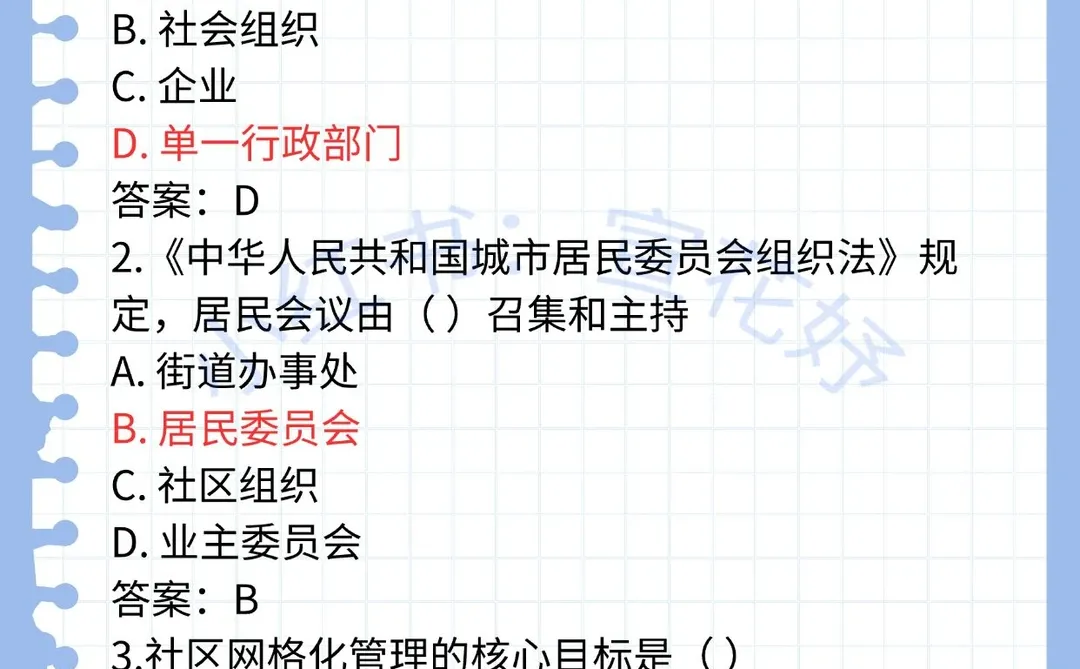 有点羡慕，12.10报名德阳绵竹市社区的人
