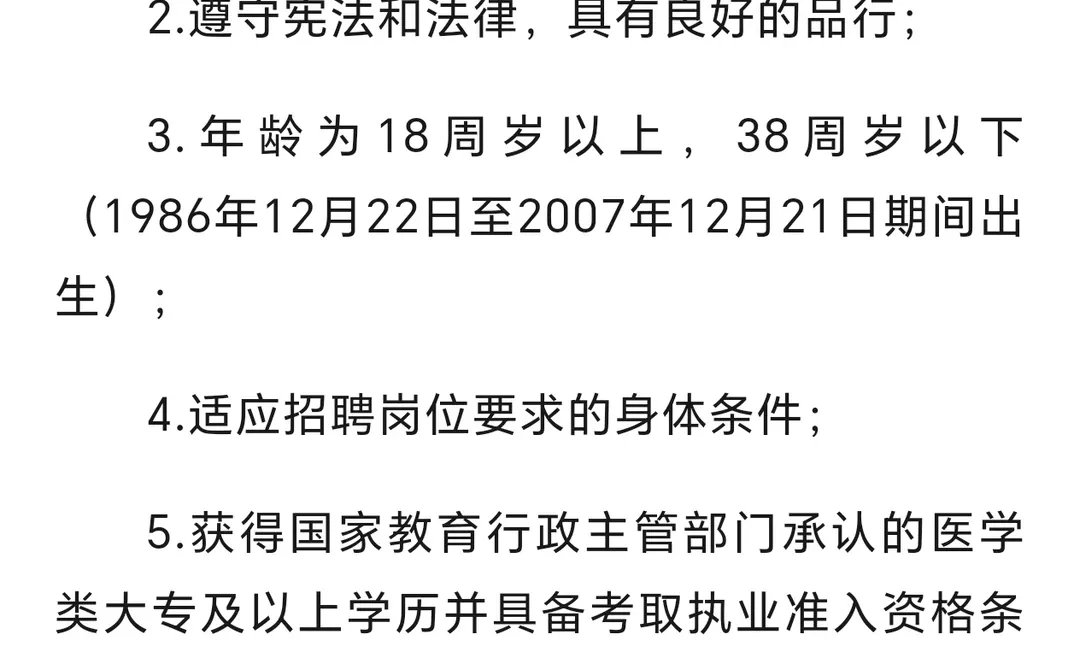 渭南市“县管镇聘村用”专项医疗人才招聘