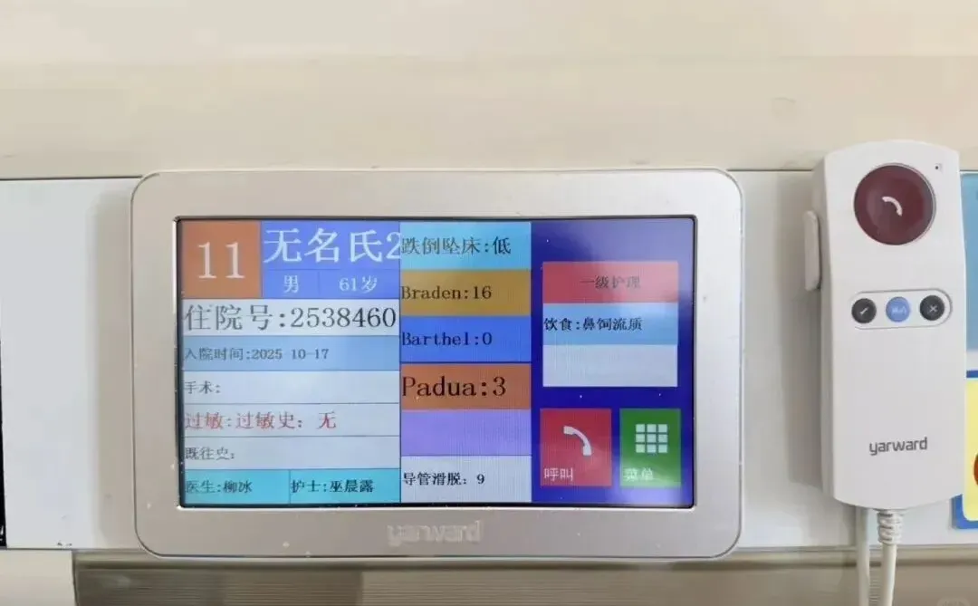 江苏一无名男子躺医院7年半，医院求线索