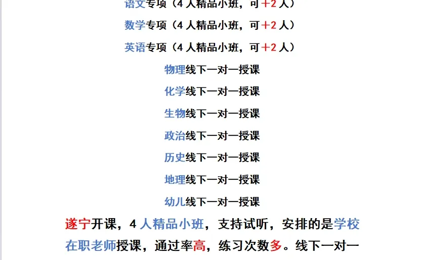 射洪教师面试！我有上岸方案！！！