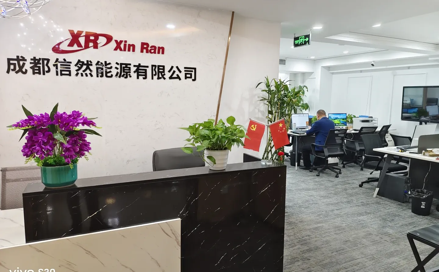 招聘：成都信然能源有限公司