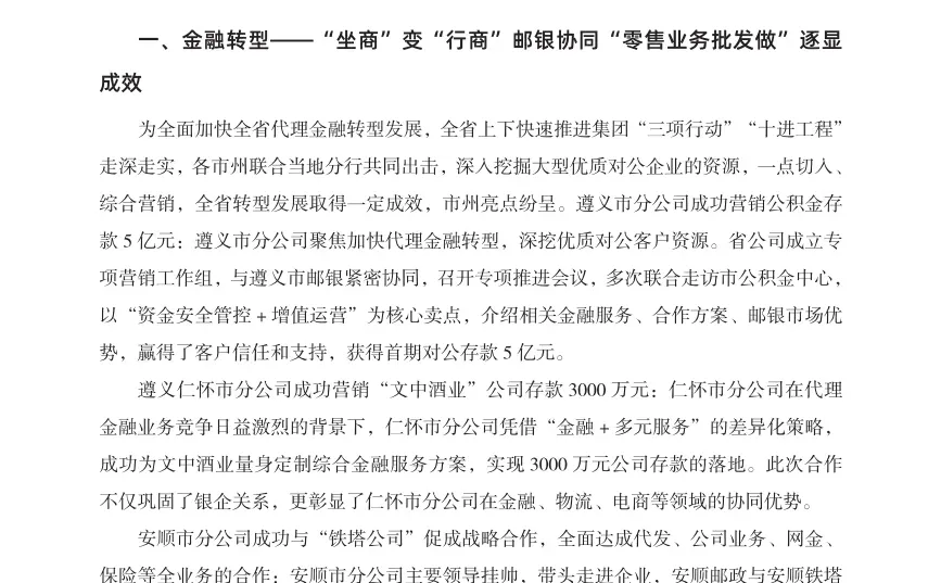 贵州邮政面试考什么？