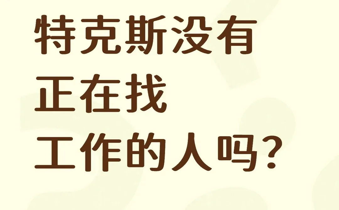 枯燥的工作哪有当演员有意思
