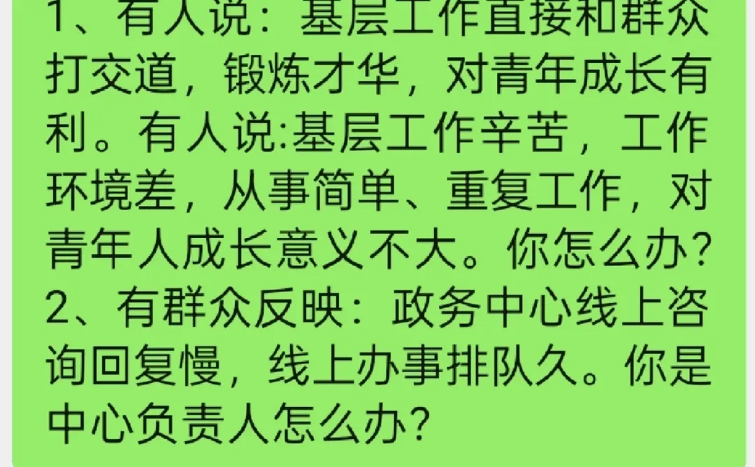 2025年8月8日青海省玉树藏族自治州三支一扶