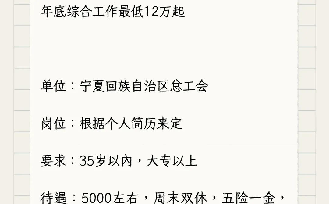 神仙岗位来袭，高薪稳赚，错过拍大腿🔥
