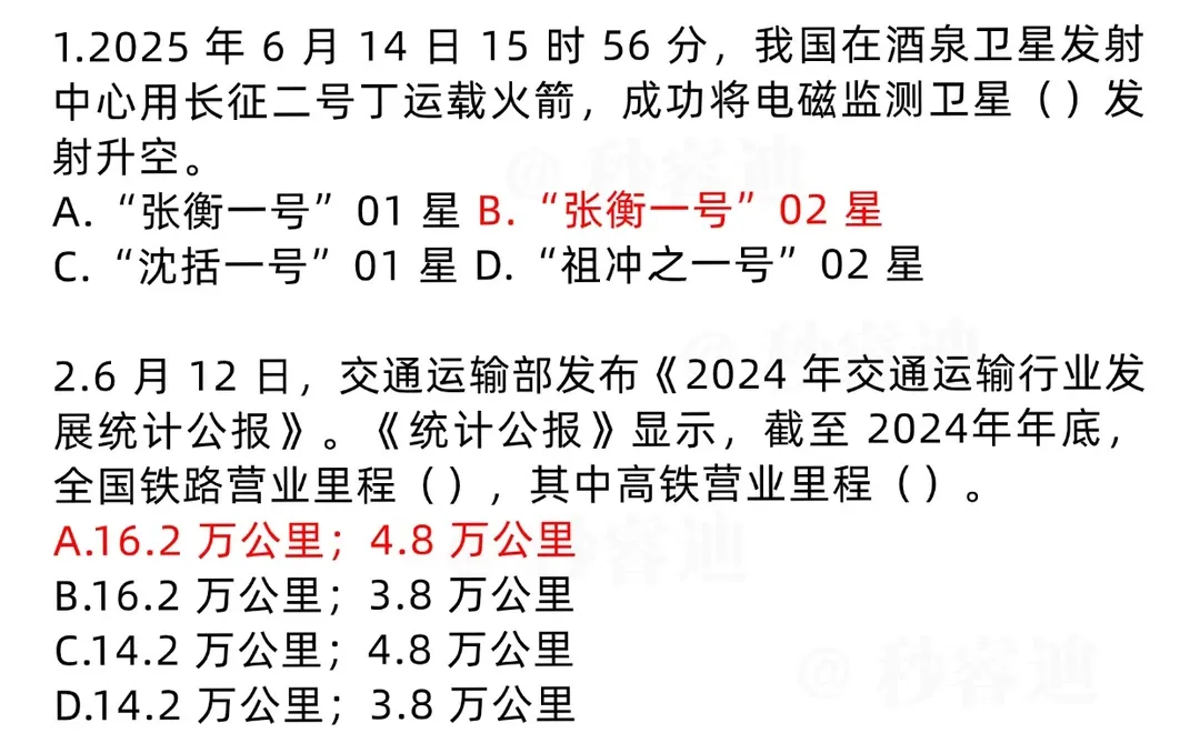 提醒一下今年报考25吴忠辅警的人