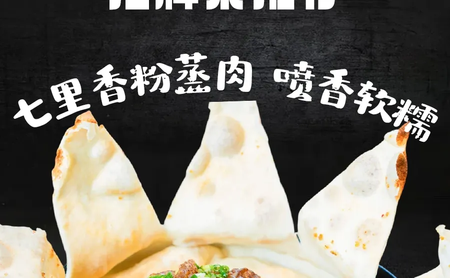 🔥贵阳！试吃官招募中，等你来尝鲜