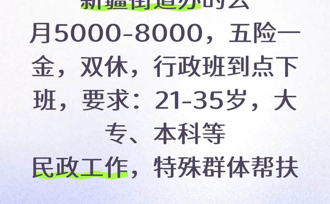 有同学想来新疆街道办么🙌