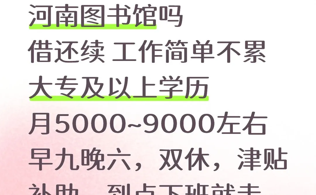 河南图书馆 大量要人