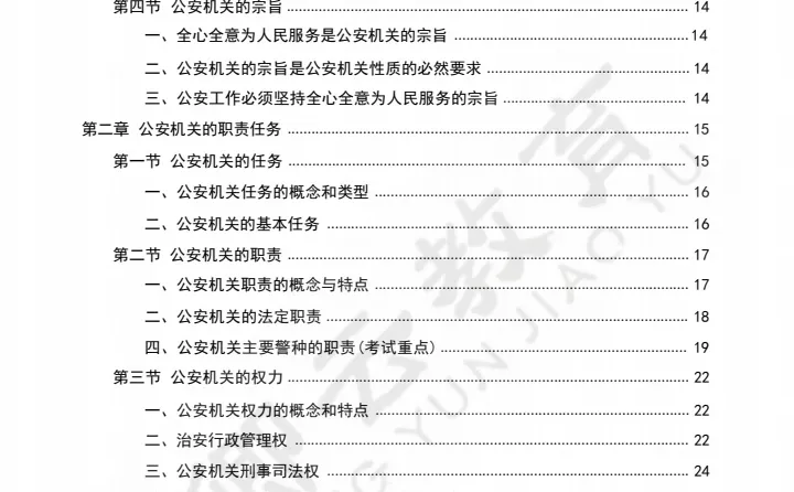 吴忠警务辅助人员出公告啦!